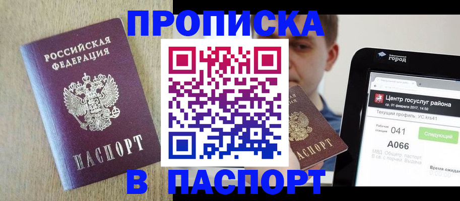 временная регистрация законно в Калужской области
