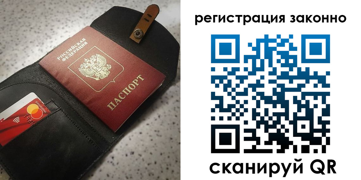 временная прописка в Калужской области