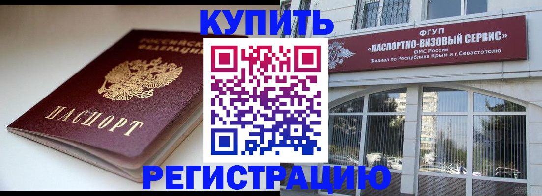 прописка от собственника в Калужской области